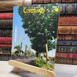 8_    Coralway 2008年 真南風号 7・8月号「沖縄街路樹物語」 021491