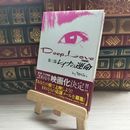 8_    Deep Love 第3部 完結版 Ｙｏｓｈｉ（作家） 09648