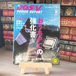 8_    DOS/V POWER REPORT 2020 夏 05183