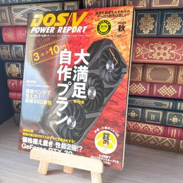 8_    DOS/V POWER REPORT 2020 秋 05182