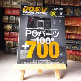 8_    DOS/V POWER REPORT 2020 冬 05178
