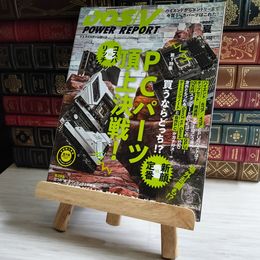 8_    DOS/V POWER REPORT 2022 夏 05173