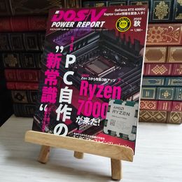 8_    DOS/V POWER REPORT 2022 秋 05174
