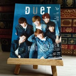 8_    duet 2018年12月号 デュエット ピンナップ付 中島裕翔 Sexy Zone King＆Prince 04506