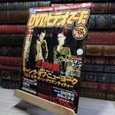 8_    DVD&ビデオでーた 2003年1月号 特製DVD付録 スコーピオンキング ピンナップ付 018122