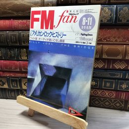 8_    FM fan 1986年 No.17 東北版 8月11日 共同通信社 018461