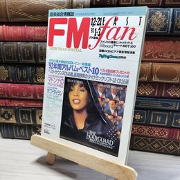8_    FM fan 1993年 No.1 12月21日 共同通信社 018443