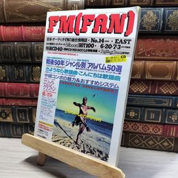8_    FM fan 1994年6月20日発行 No.14 018771