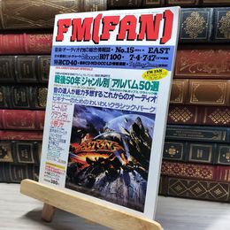 8_    FM fan 1994年7月4日発行 No.15 018770