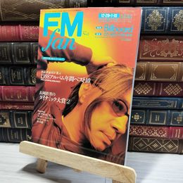 8_    FM fan 1999年 No.2  014284