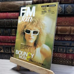 8_    FM fan 2000年 No.10 5月1日 共同通信社 018409