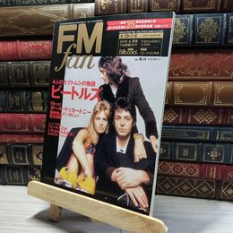 8_    FM fan 2001年 No.14 6月25日 共同通信社 018426