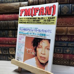8_    FM fan ファン 1993年 No.15 EAST 東版 011916
