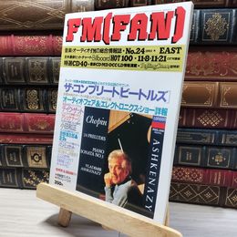 8_    FM fan ファン 1993年 No.24 EAST 東版 011911