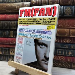 8_    FM fan ファン 1994年 No.1 EAST 東版 011901