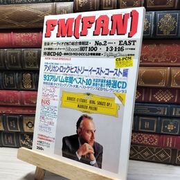 8_    FM fan ファン 1994年 No.2 EAST 東版 011905