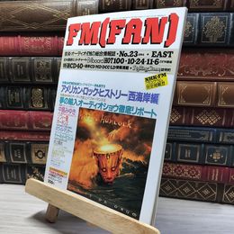 8_    FM fan ファン 1994年 No.23 EAST 東版 011906