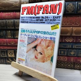 8_    FM fan ファン 1994年 No.24 EAST 東版 011907