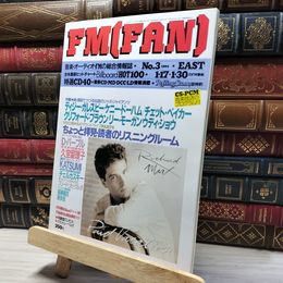 8_    FM fan ファン 1994年 No.3 EAST 東版 011910