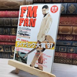 8_    FM fan ファン 1998年 No.1 011915