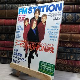 8_    FM STATION FMステーション 1996年12月20日号 No.24   011611