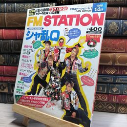 8_    FM STATION FMステーション 1996年1月5日号 No.1  011594
