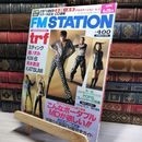 8_    FM STATION FMステーション 1996年4月20日号 No.8  011591