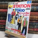 8_    FM STATION FMステーション 1996年5月5日号 No.9  011598