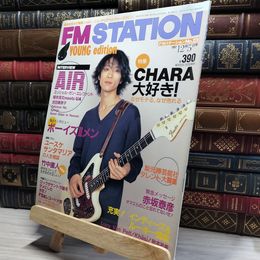 8_    FM STATION FMステーション 1997年12月5日号 No.23   011608