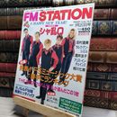 8_    FM STATION FMステーション 1997年1月20日号 No.2  011605