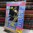 8_    FM STATION FMステーション 1997年3月5日号 No.5  011630