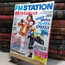 8_    FM STATION FMステーション 1997年4月20日号 No.8  011609