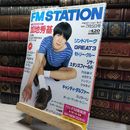 8_    FM STATION FMステーション 1997年7月5日号 No.13  011603