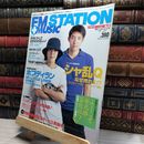 8_    FM STATION FMステーション 1997年9月20日号 No.18  011619