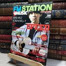 8_    FM STATION FMステーション 1997年9月5日号 No.17  011617