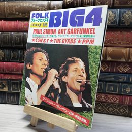 8_    FOLK BIG4 フォークビッグ4　ロッキンｆ別冊 昭和57年5月31日発行 018351
