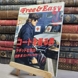 8_    Free＆Easy 2009/2 フリーアンドイージー 021163