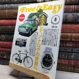 8_    Free＆Easy 2010/8 フリーアンドイージー 021120