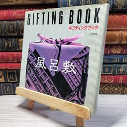 8_    GIFTING BOOK 風呂敷 ギフティングブック 山口小夜子 林英哲 富樫トコ 005787