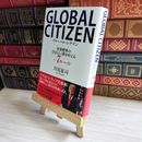 8_    GLOBAL CITIZEN グローバル・シチズン 世界標準の自分らしく夢を叶える７ルール  06398