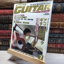 8_    GO!GO!GUITAR　1999年6月27日発行　ゴーゴー！ギター　Mr.Children　椎名林檎  017341