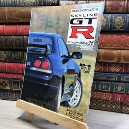 8_    GOLD CARトップ NEWスカイラインGT-R ニューカー速報 No.96 021162