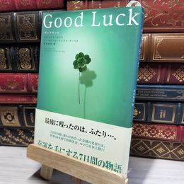 8_    Good Luck アレックス・ロビラ、フェルナンド・トリアス・デ・ベス 019085