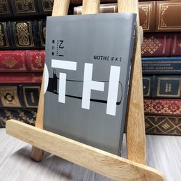 8_    GOTH 僕の章 (角川文庫) 乙一 140495