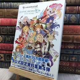 8_    GRANBLUE FANTASY グランブルーファンタジー GRAPHIC ARCHIVE IV EXTRA WORKS 吉沢英幸、片岡道明 140241