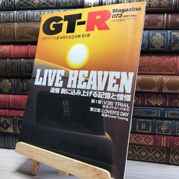 8_    GT-R Magazine 2007年3月号 021173