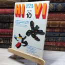 8_    HiVi ハイヴィ 1985 10月号 AV第2ラウンドのゴングは鳴る  008402