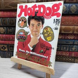 8_    Hot Dog Press ホットドッグプレス 1984年1月25日号 no.88  008717