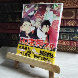 8_    HQ主将ズ!! (Philippe Comics) 06792