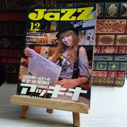 8_    JaZZ JAPAN ジャズ ジャパン 2011年8月 ｖol.12 アッキーナ クシシュトフコメダ 渡辺香津美 04056